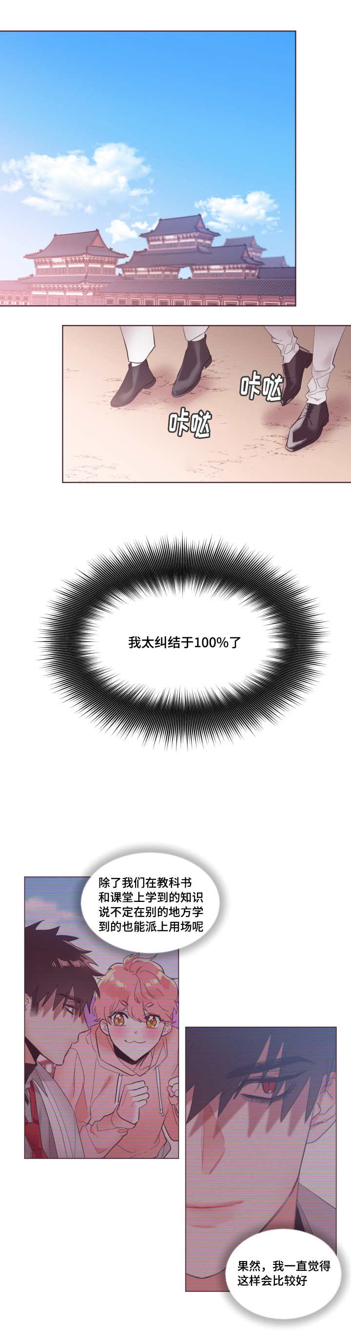 第8章：我没有错7