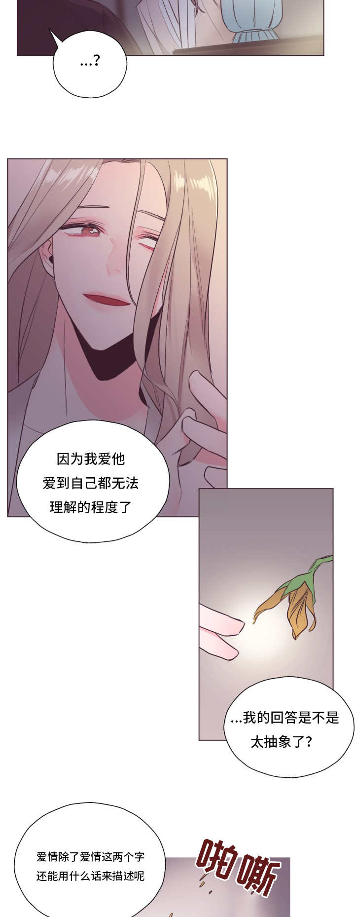 第21章：能在一起18