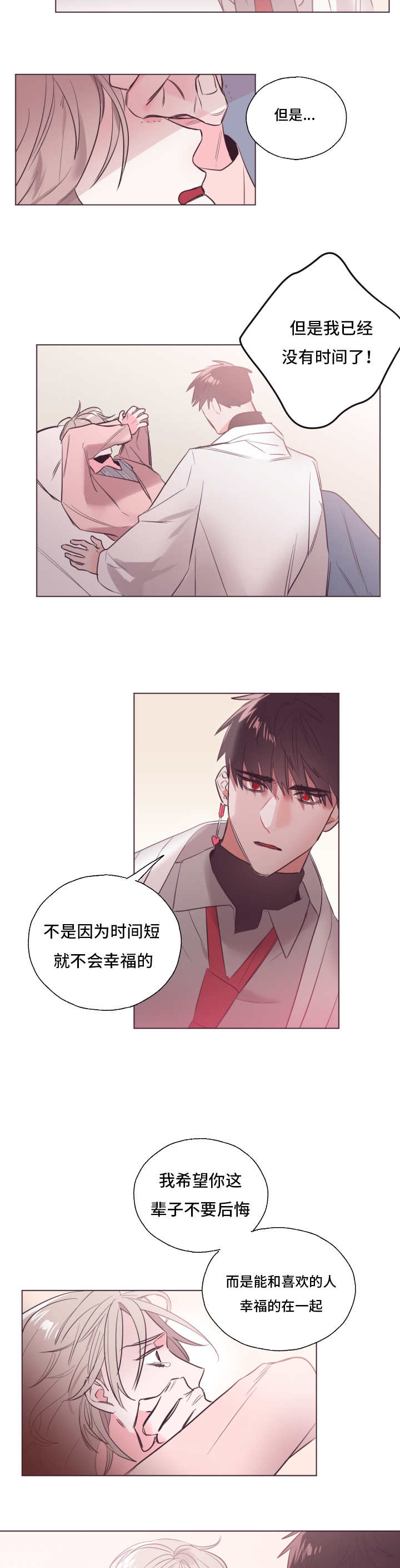 第26章：我要先说4