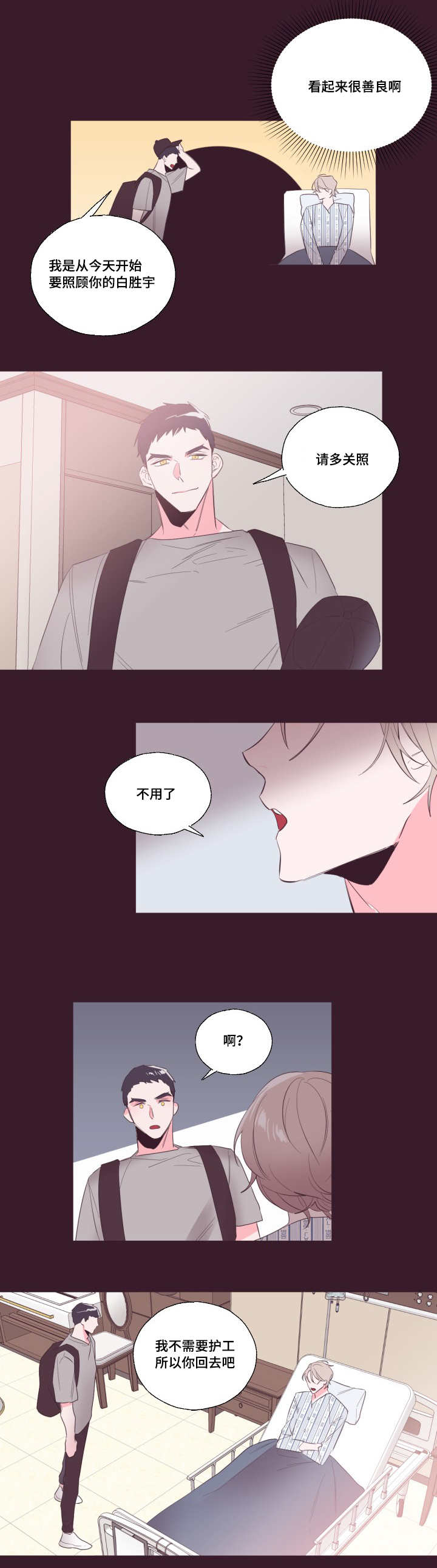 第13章：新委托人11