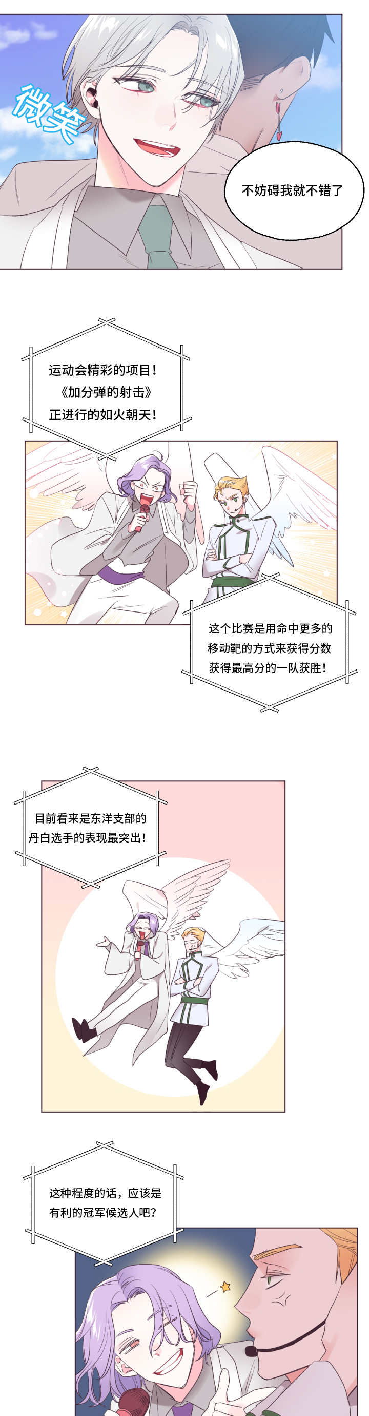 第31章：事出突然0