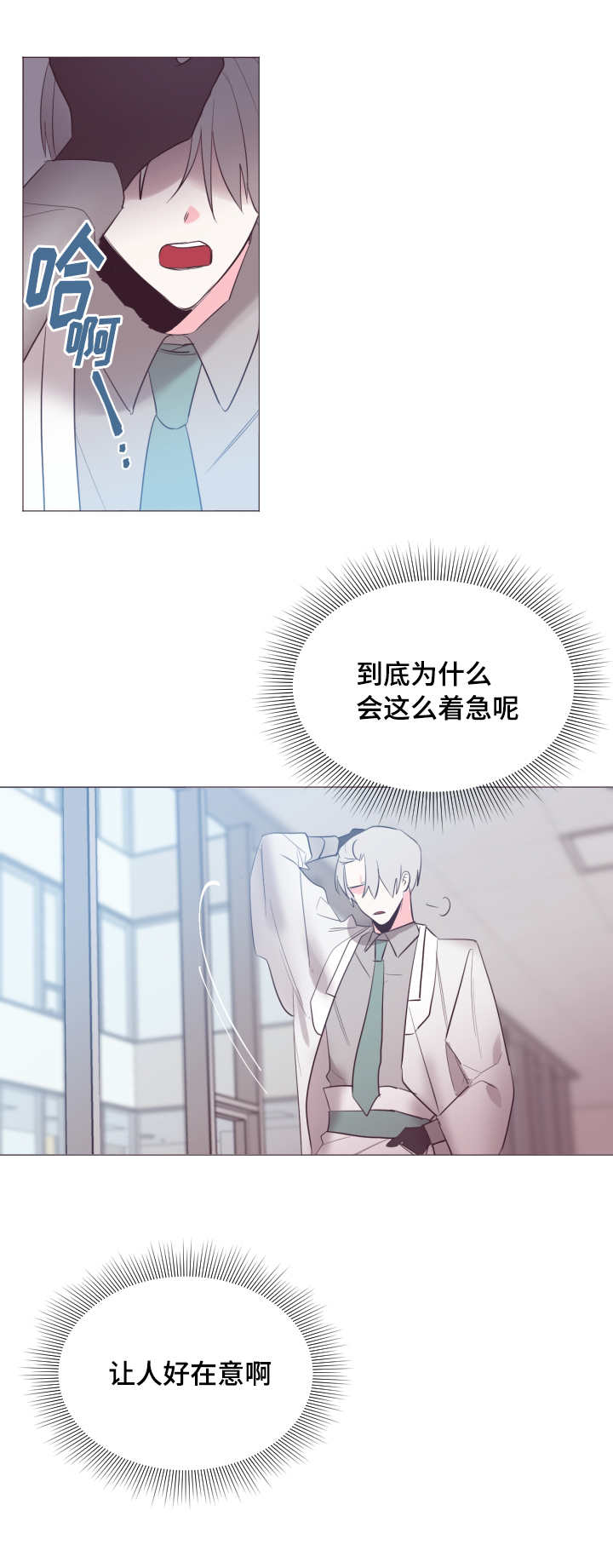 第19章：他的传言7