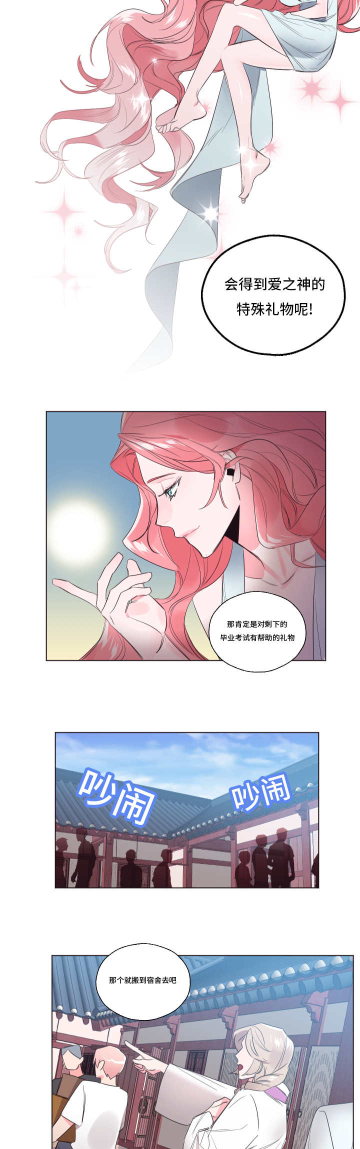 第30章：没有变化3