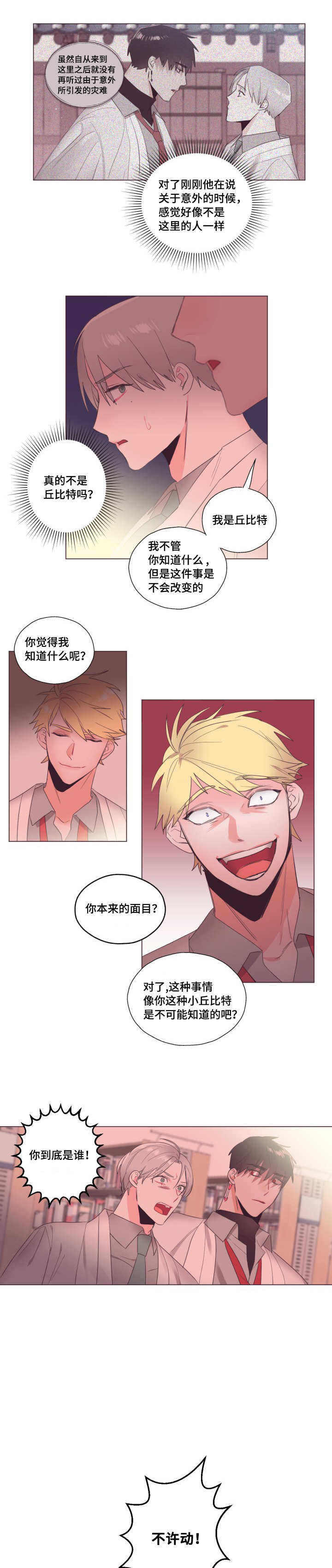 第11章：神秘人物5