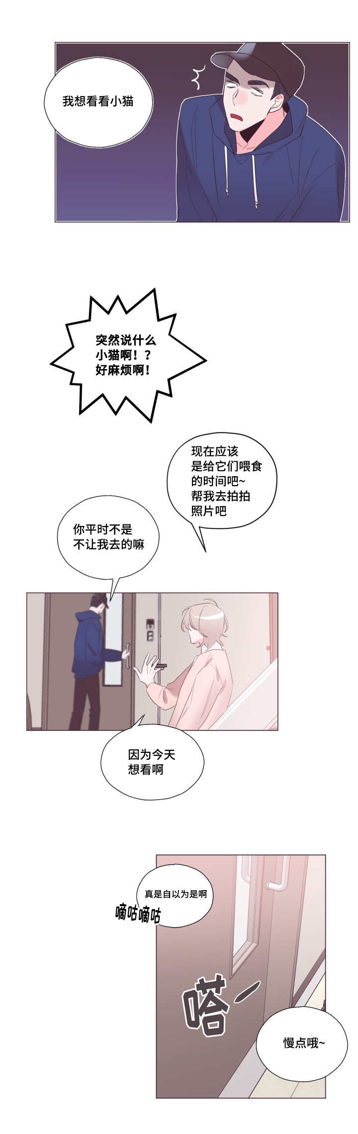 第15章：这是谁啊5
