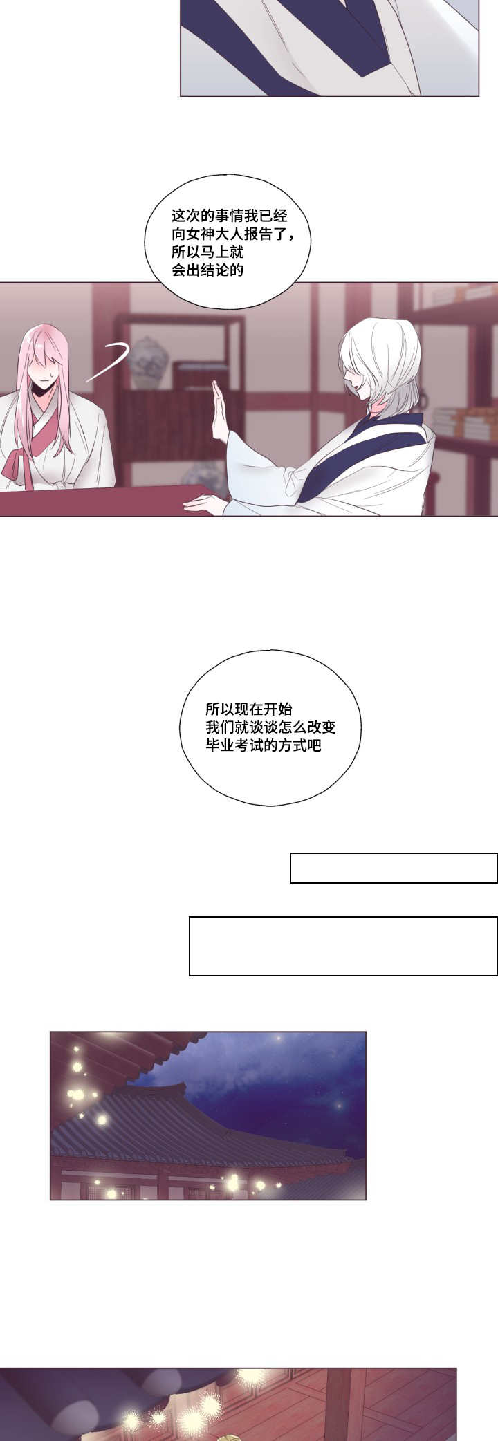 第12章：带来意外8