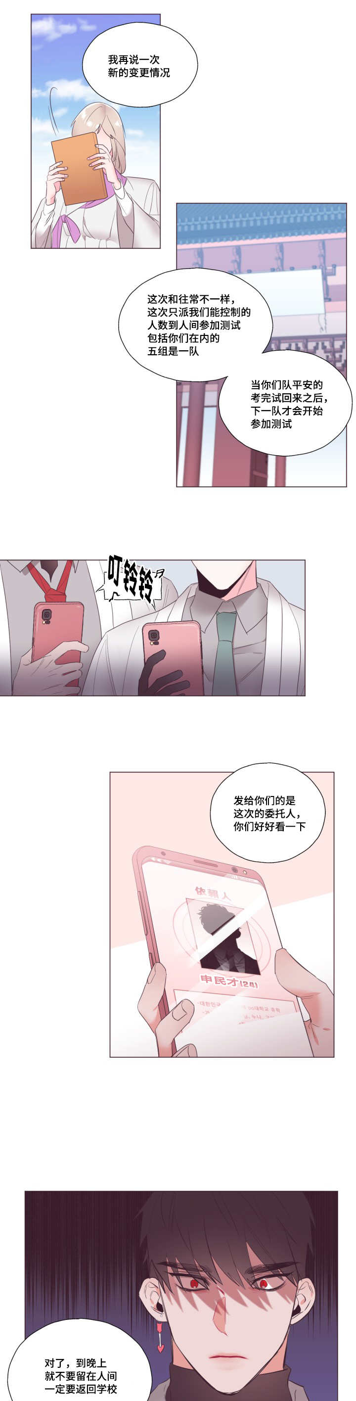 第13章：新委托人1