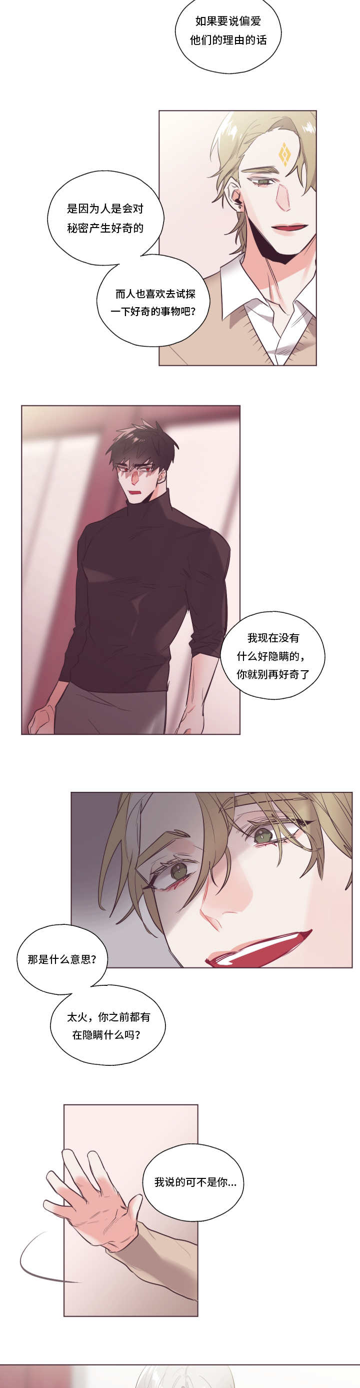第27章：不用在意10