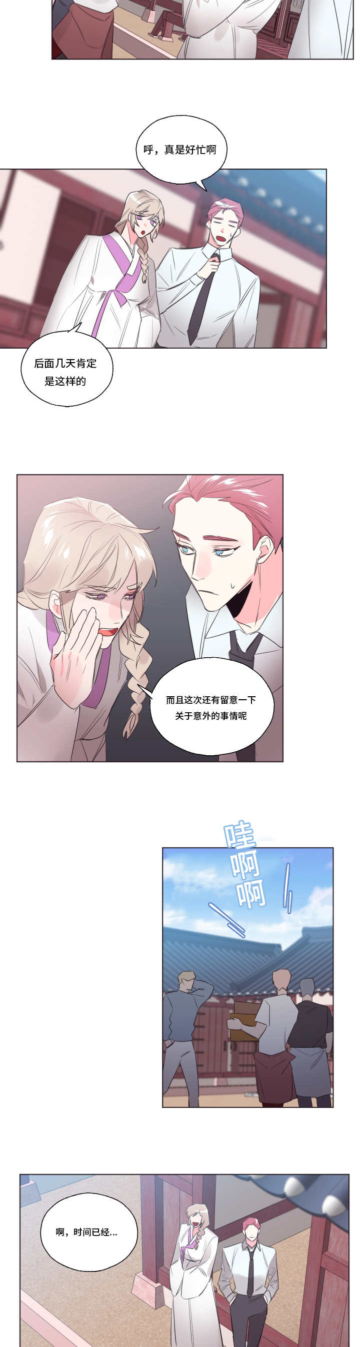 第30章：没有变化4