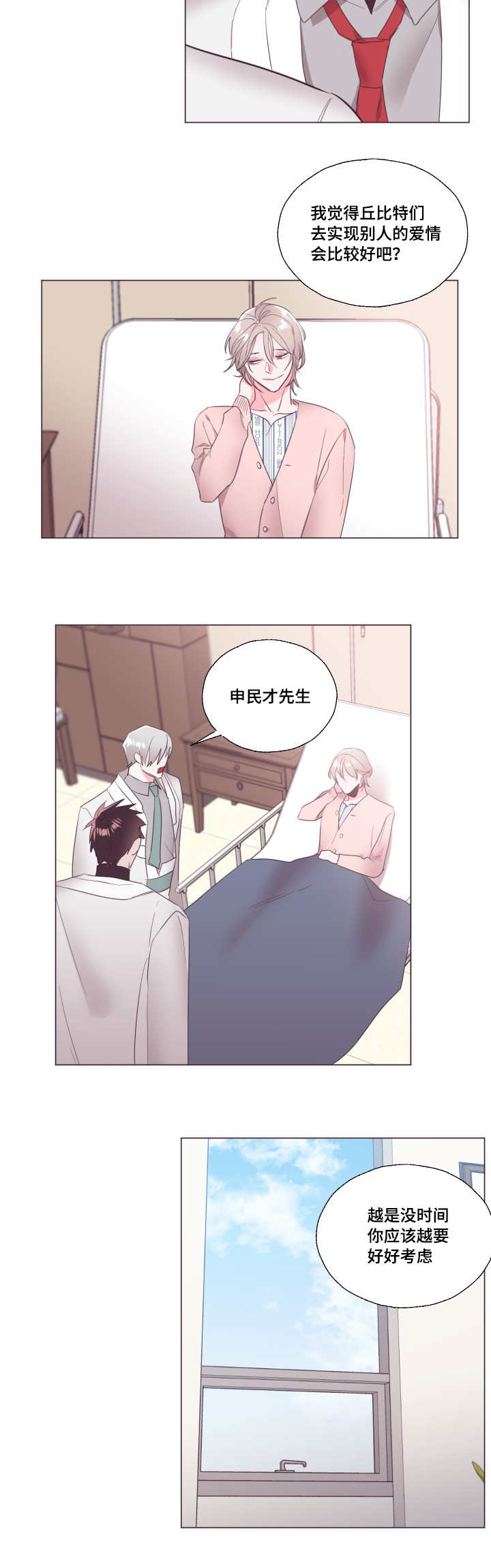 第16章：好好考虑6