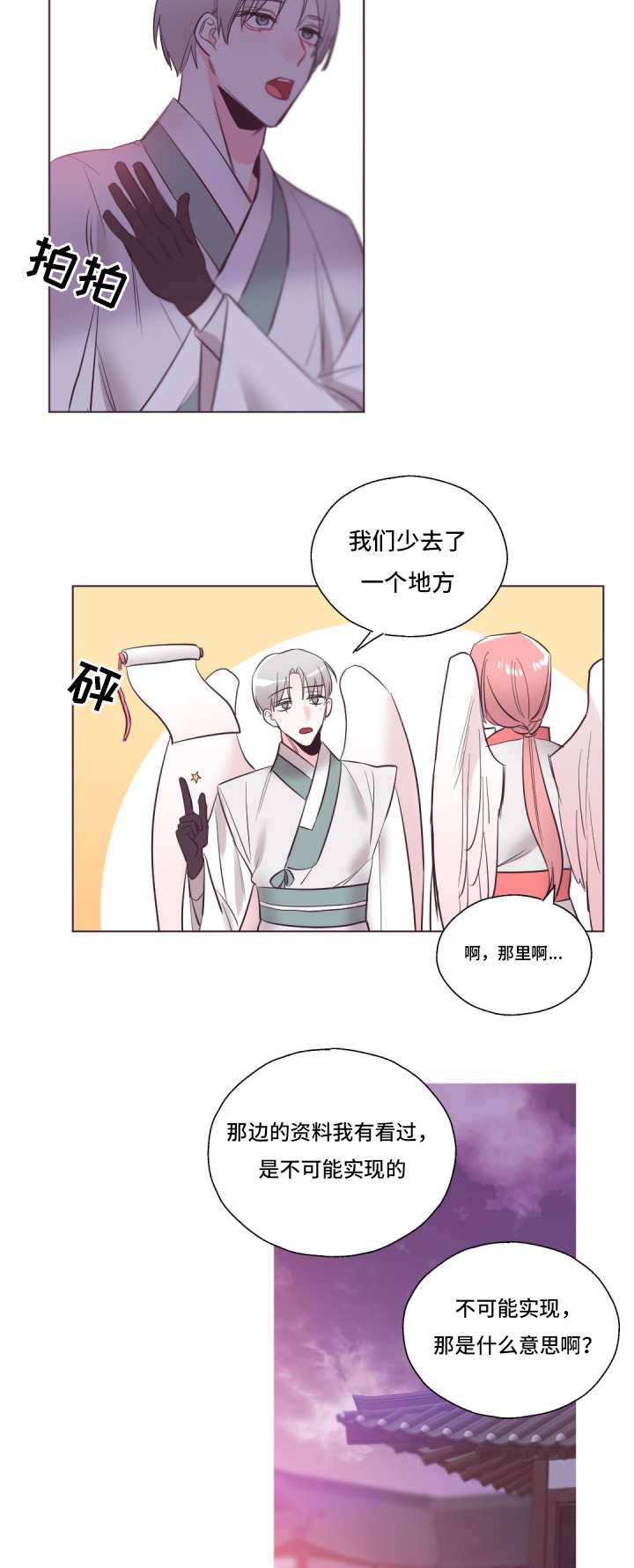第22章：真的可悲3
