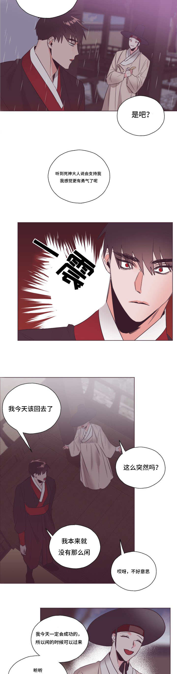 第23章：带走灵魂7