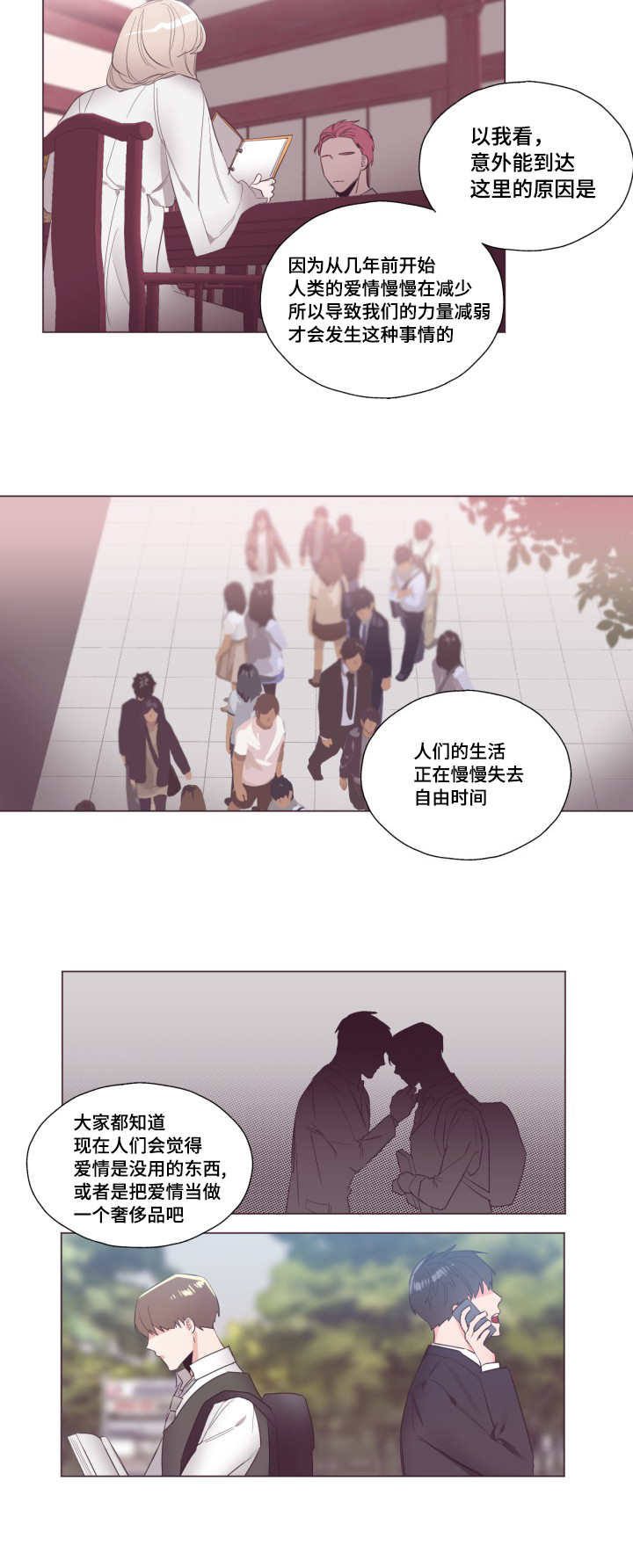第12章：带来意外6