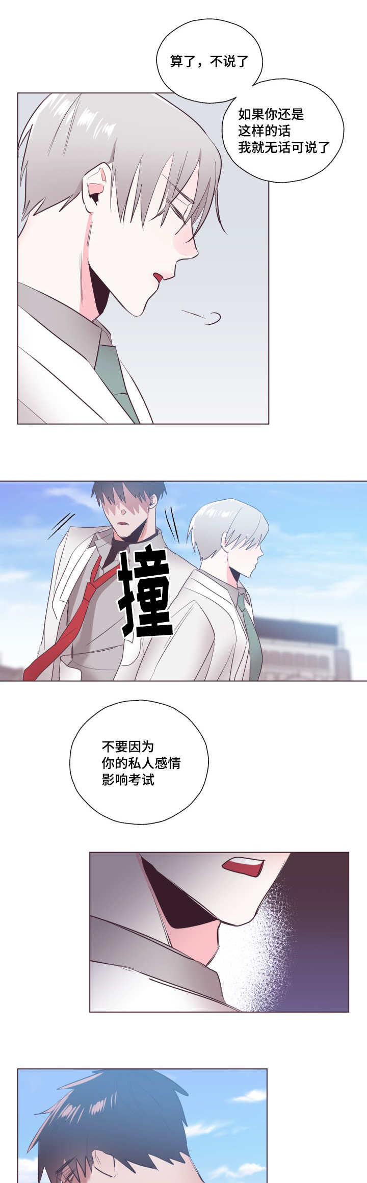 第17章：太善良了2
