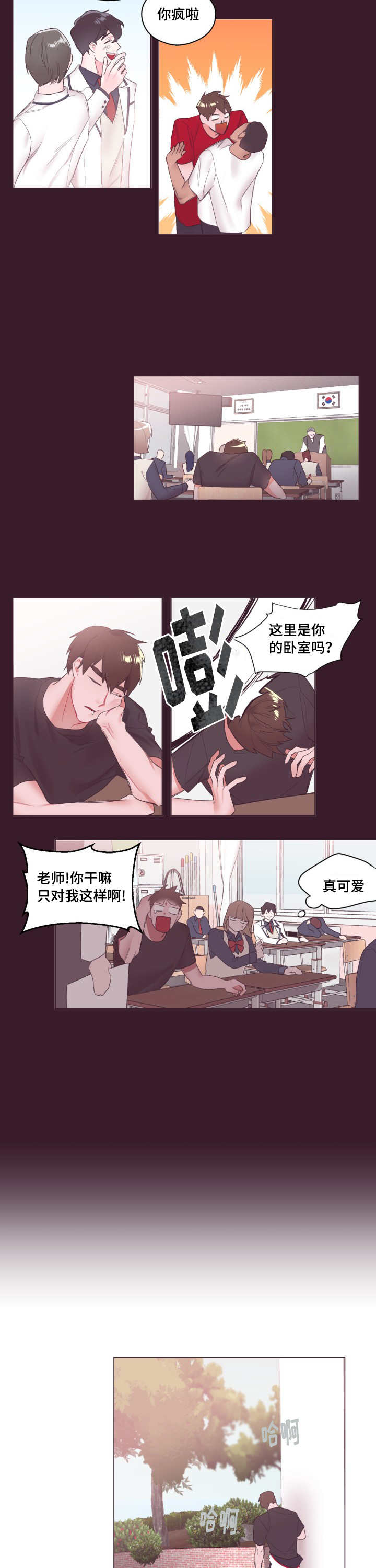 第7章：真是可爱8