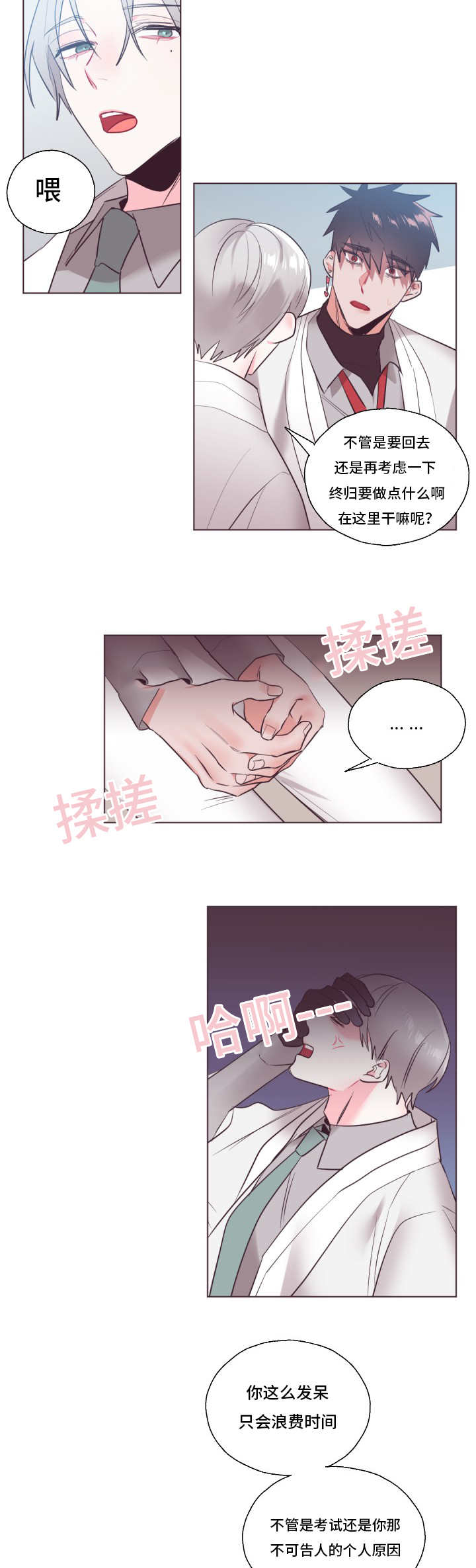 第20章：大概猜到4