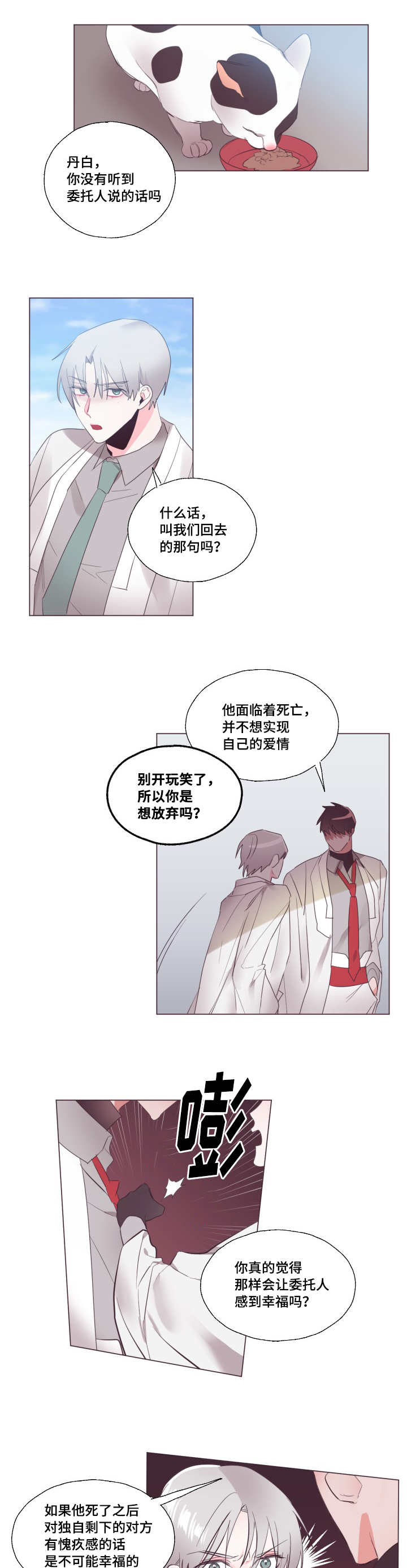 第16章：好好考虑10