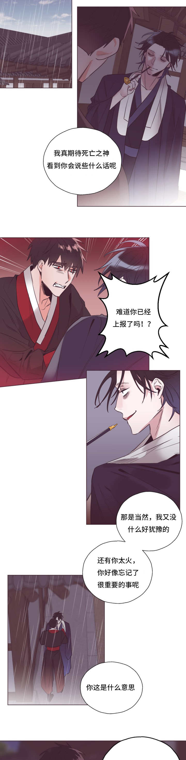 第24章：你的双眼1