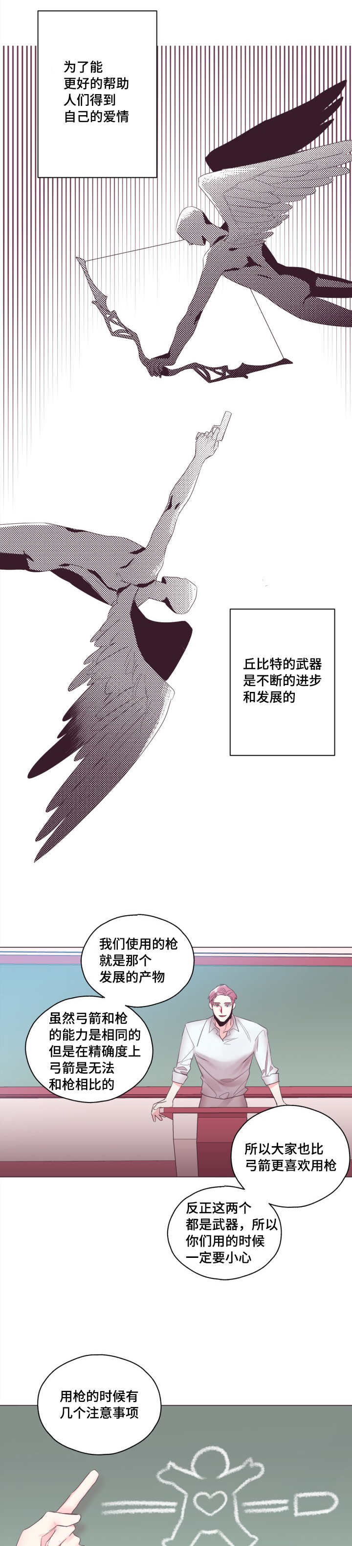 第8章：我没有错4