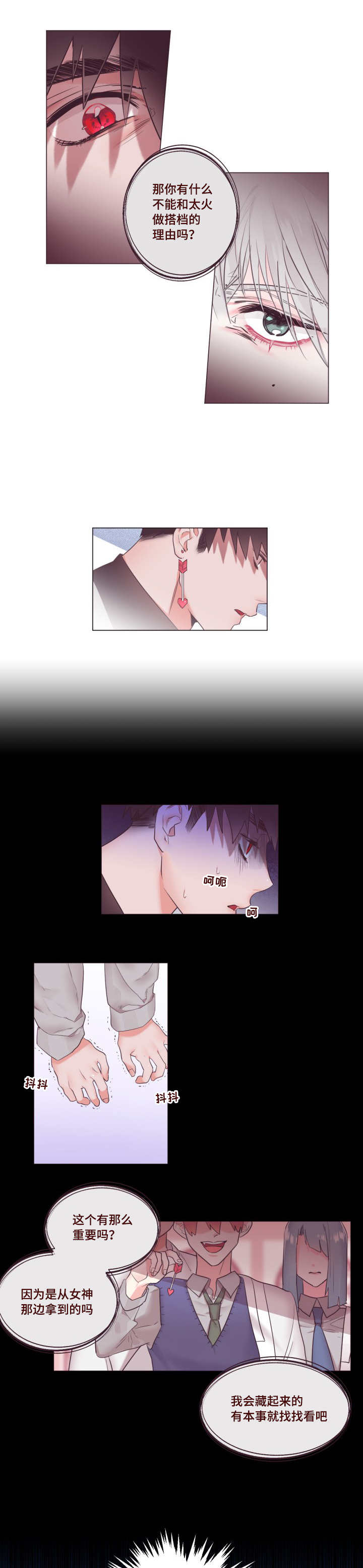 第1章：无法控制9