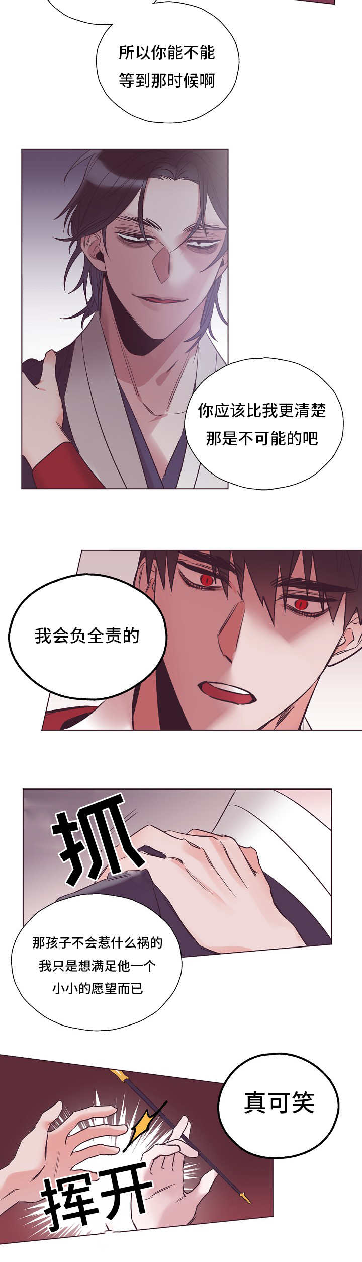 第23章：带走灵魂10