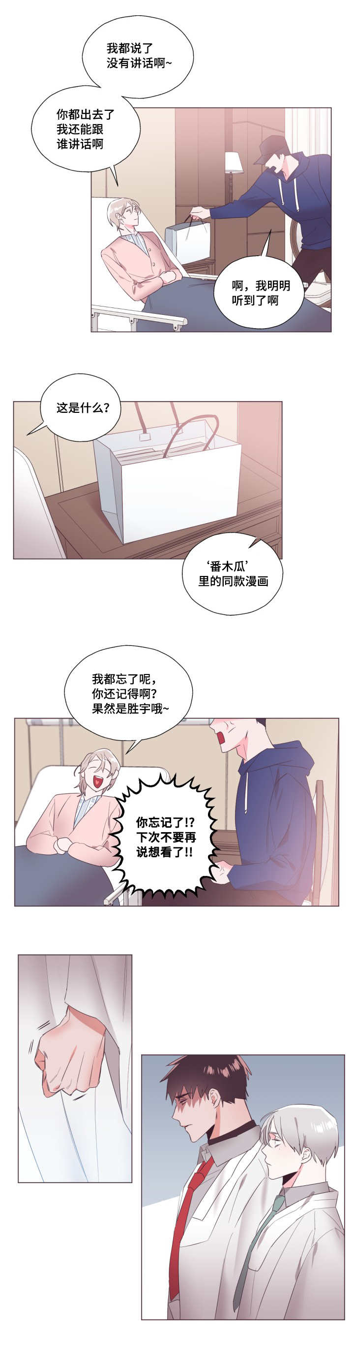 第15章：这是谁啊1