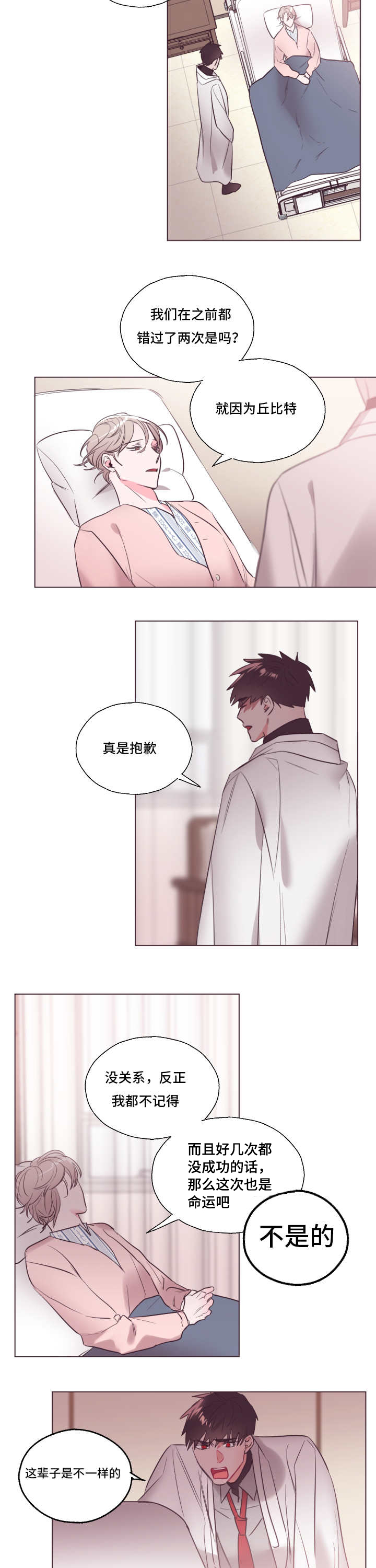 第26章：我要先说3