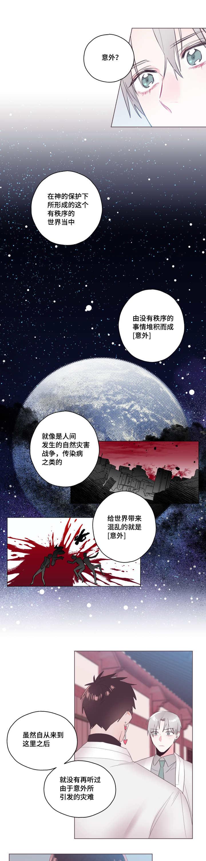 第10章：我的猜想1