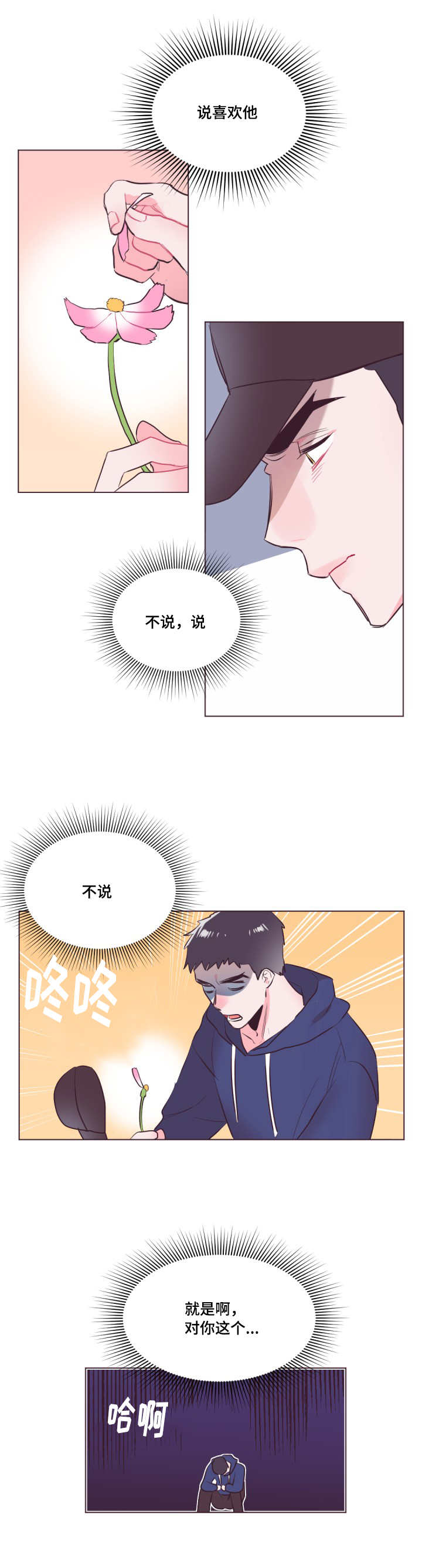 第18章：表达心意1