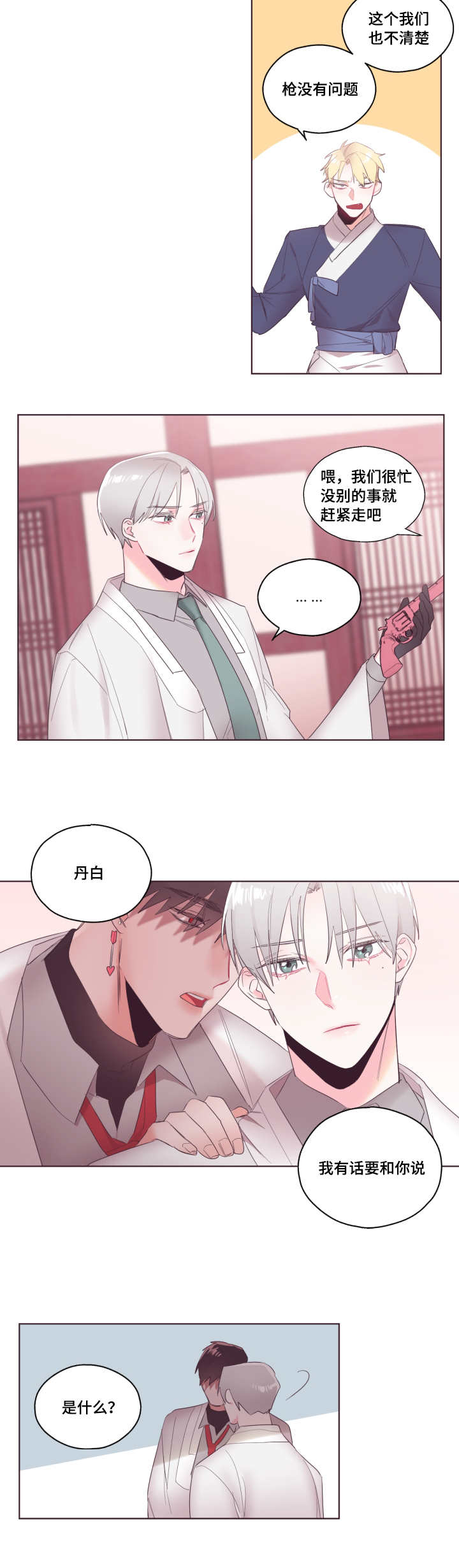 第9章：单独聊聊8