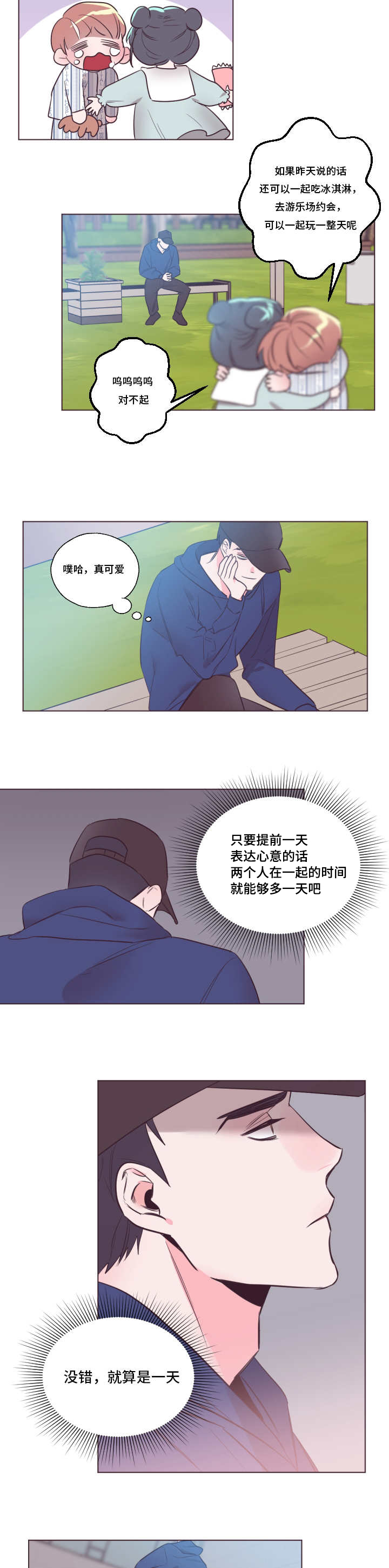 第26章：我要先说1
