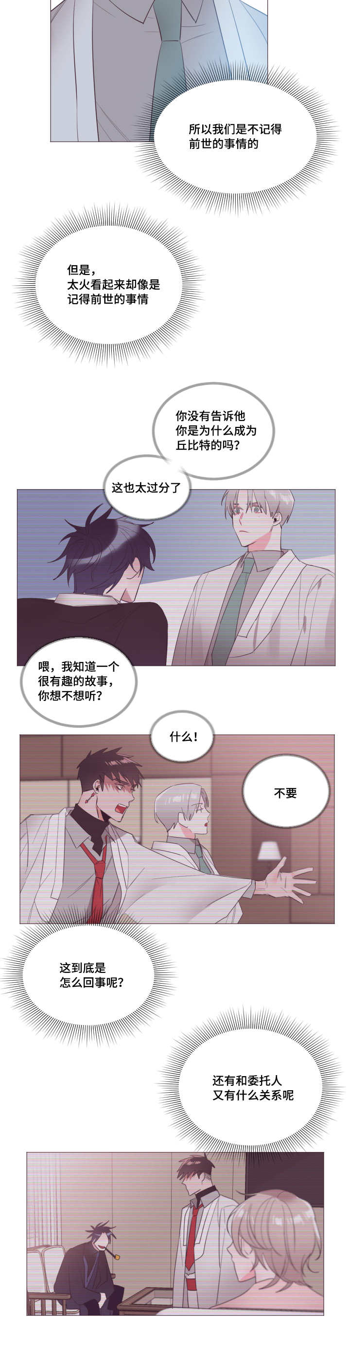 第19章：他的传言6