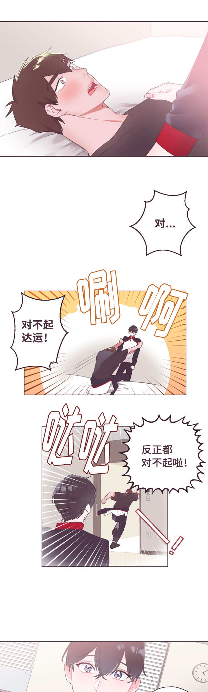第7章：真是可爱4