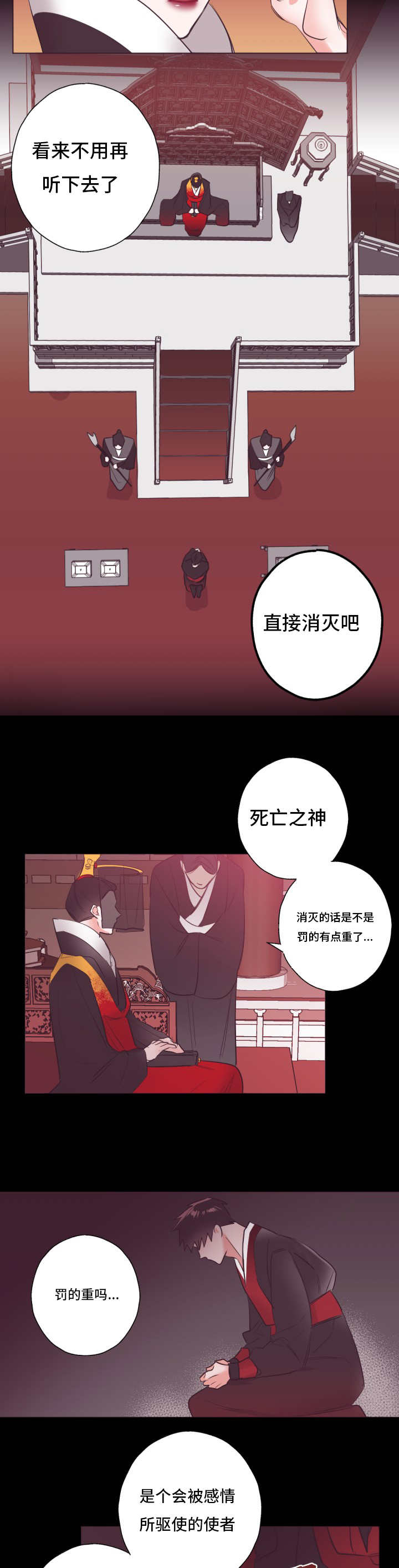 第20章：大概猜到11