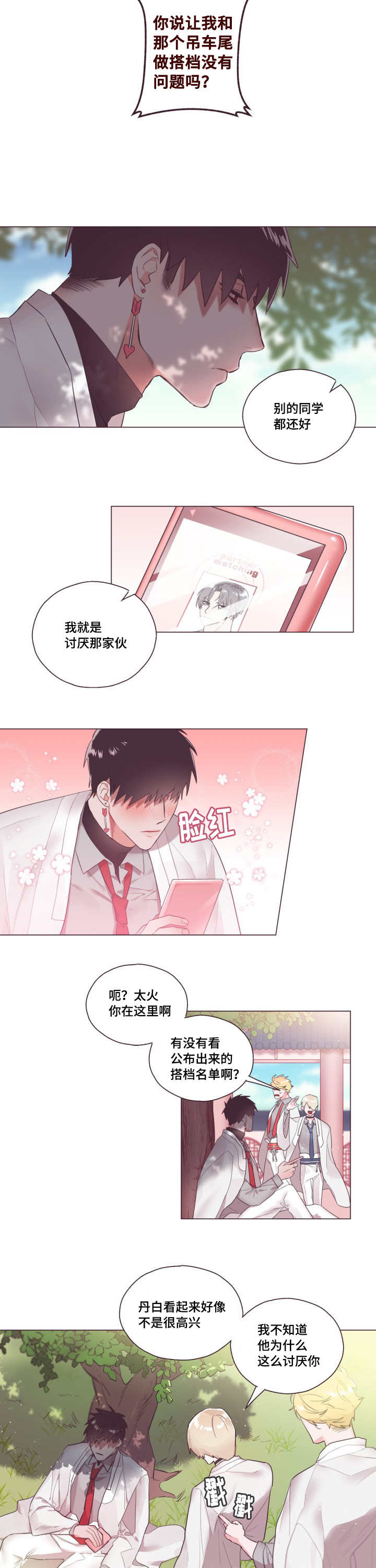 第1章：无法控制6