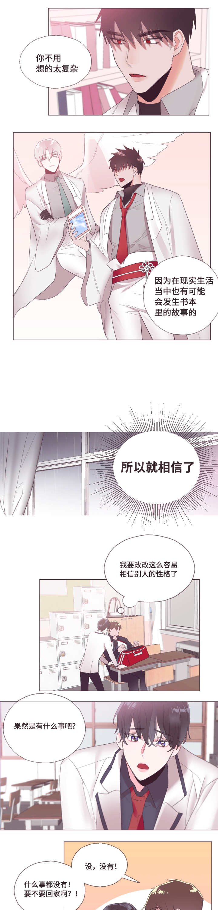 第4章：来帮助你6