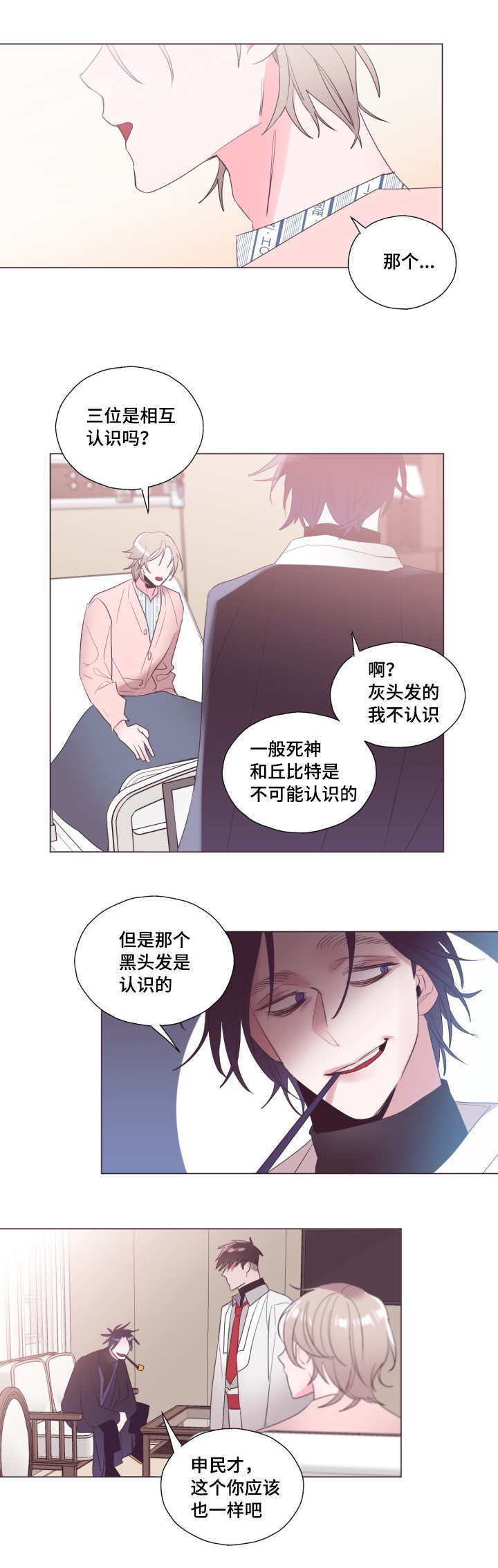 第15章：这是谁啊11