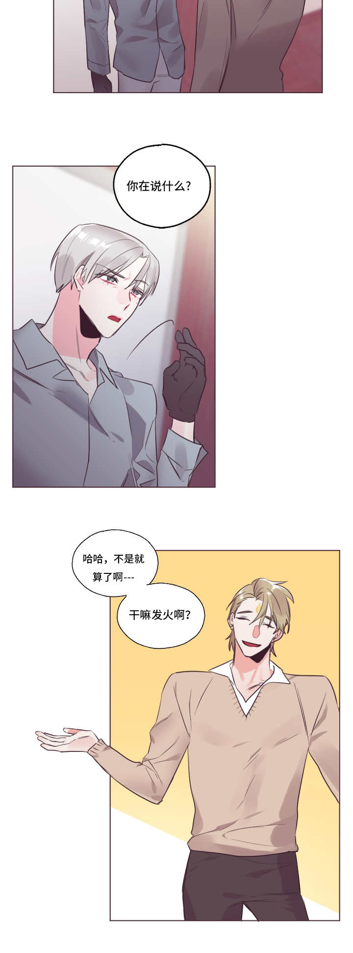 第28章：丹白的事1