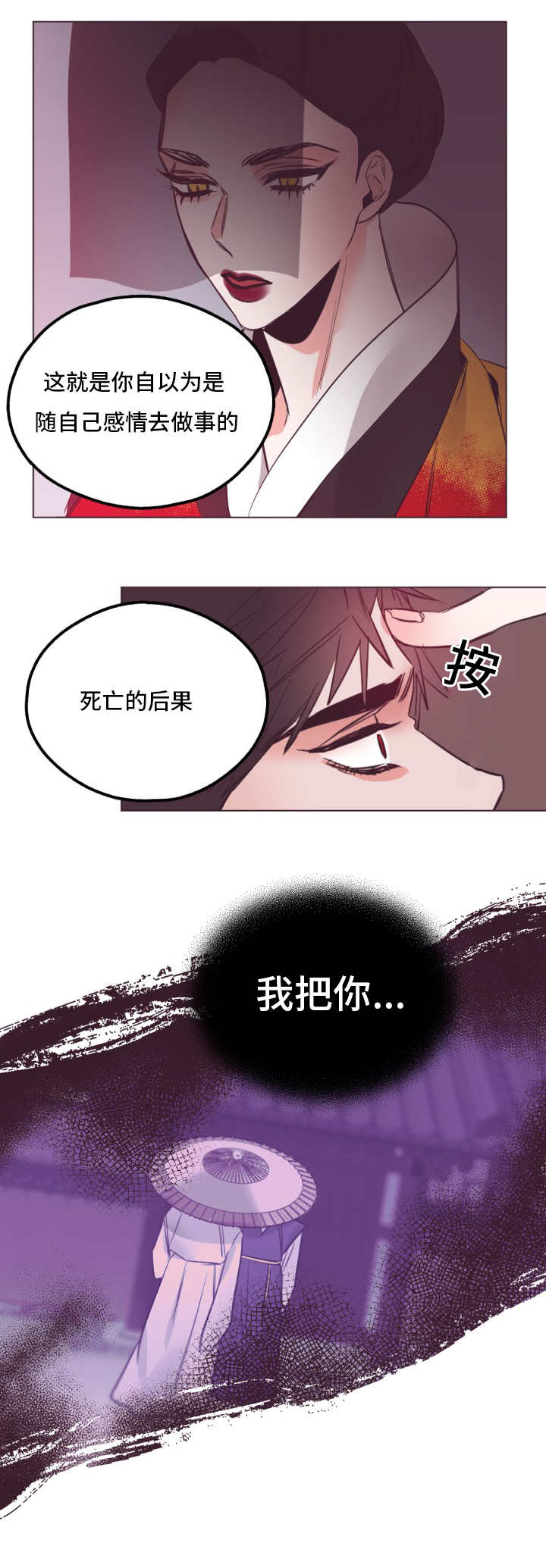 第24章：你的双眼8