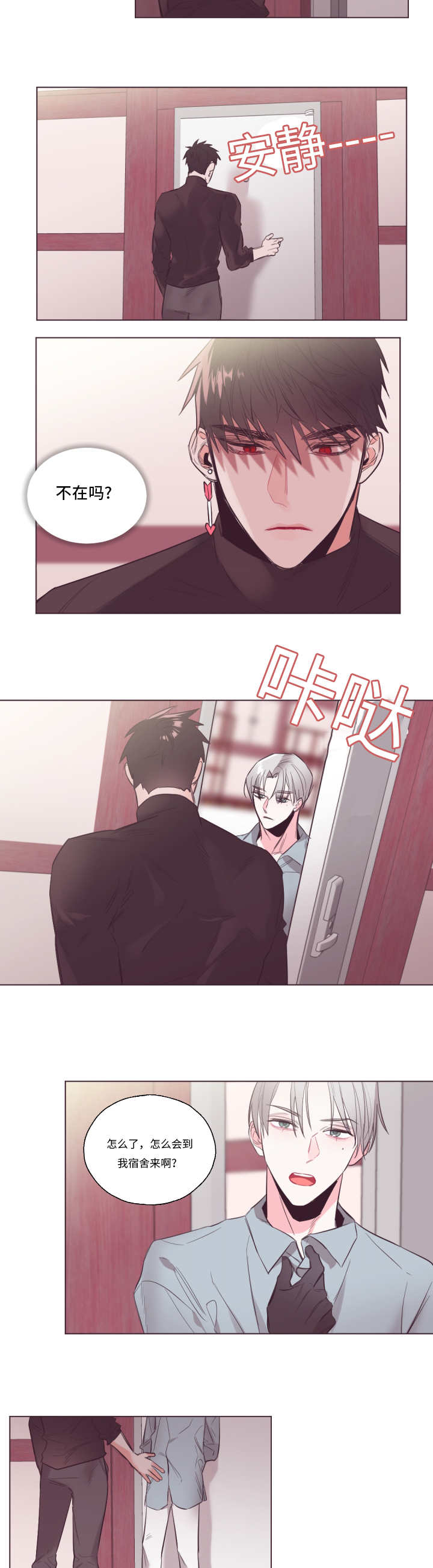 第27章：不用在意2