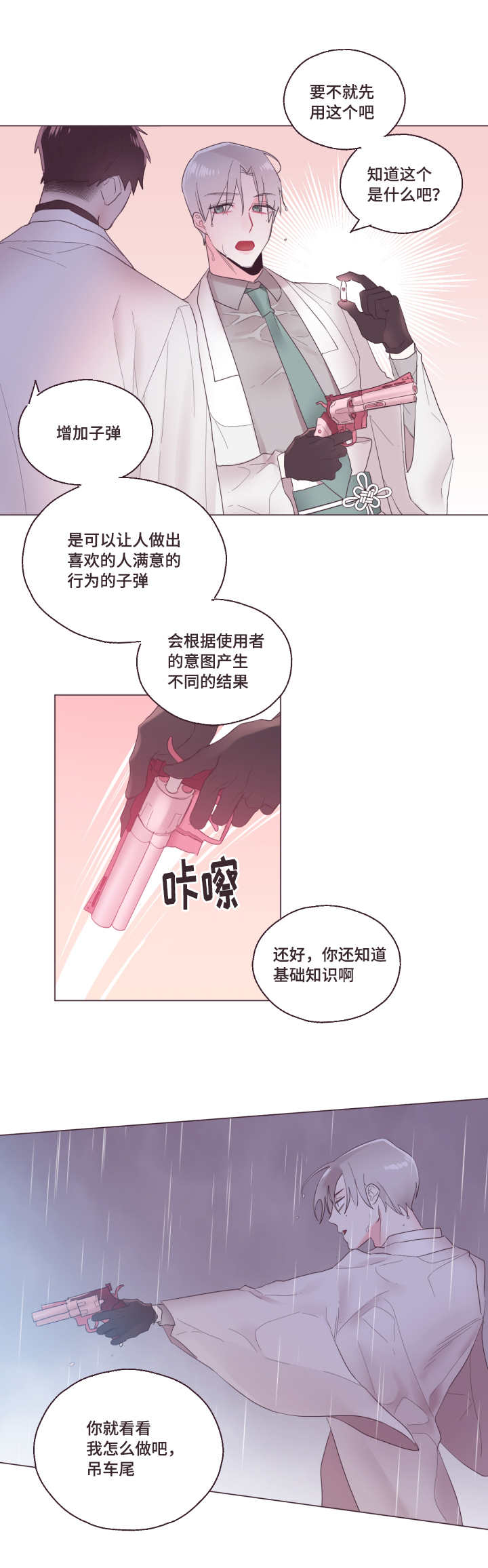 第4章：来帮助你10