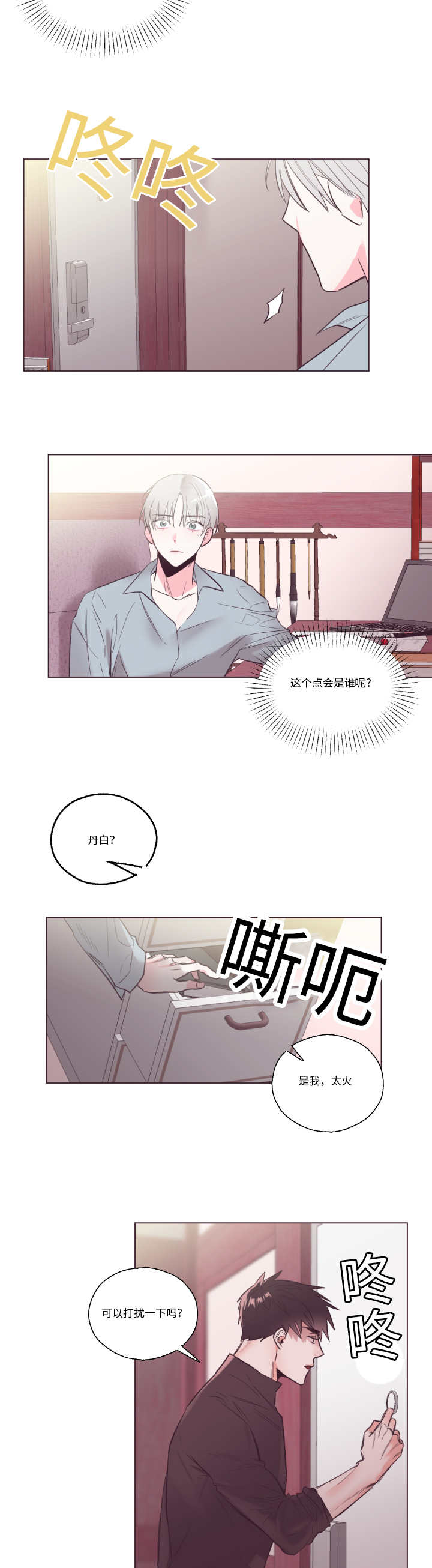 第27章：不用在意1