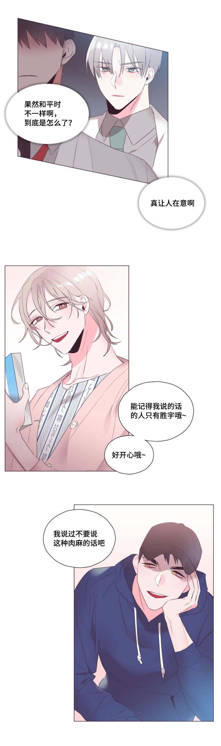 第15章：这是谁啊2