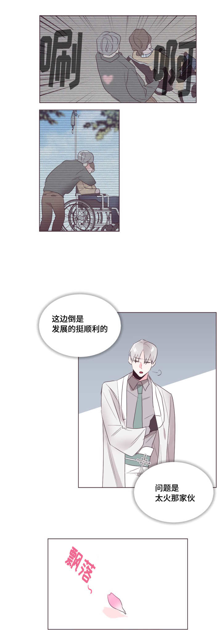 第18章：表达心意0