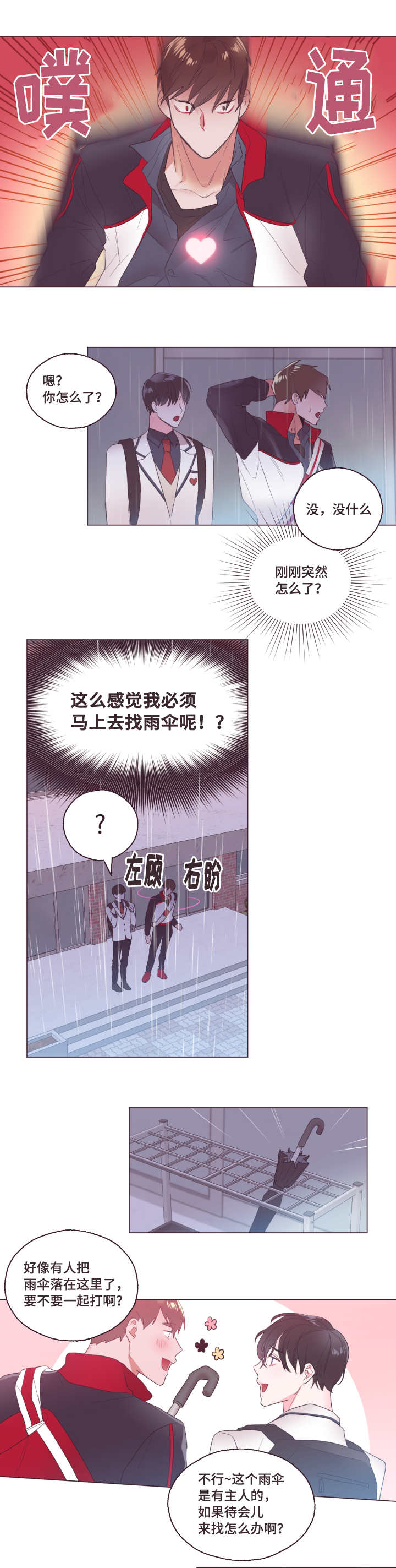 第4章：来帮助你11
