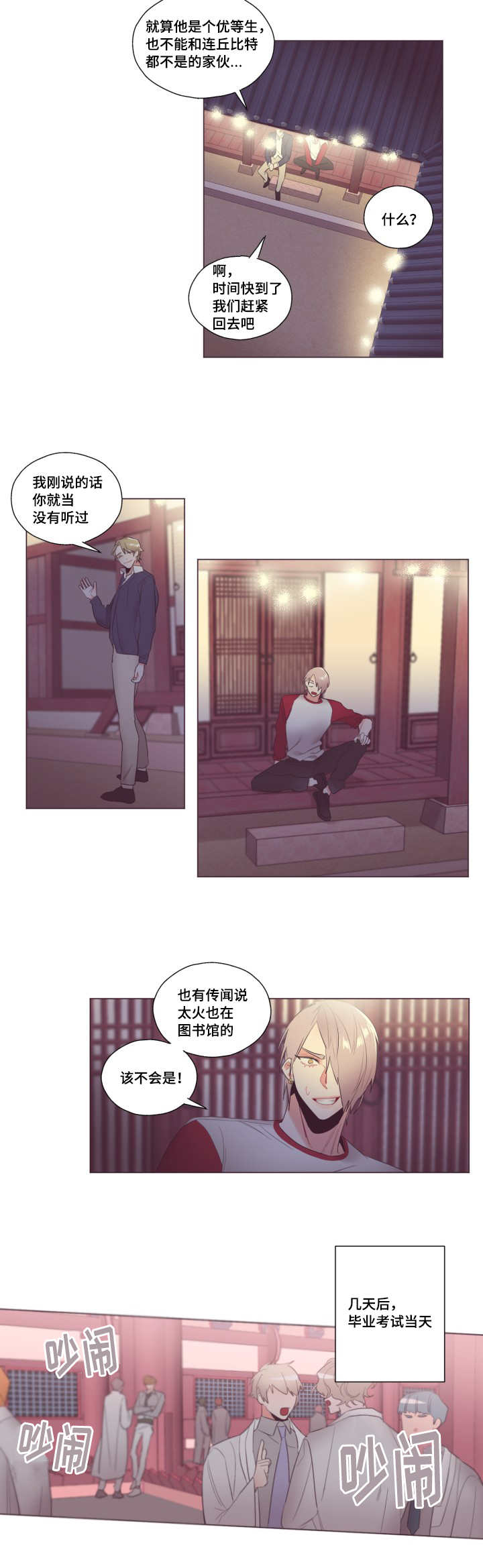 第12章：带来意外10