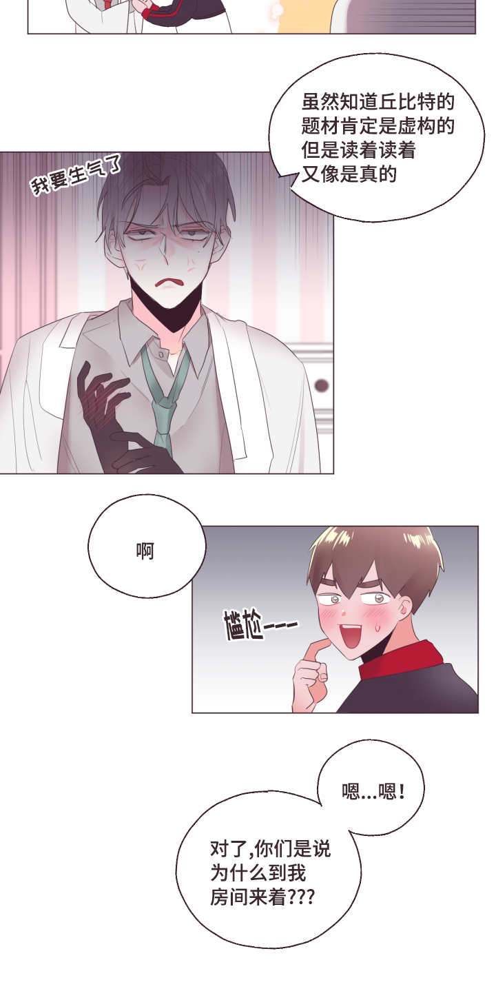 第4章：来帮助你3