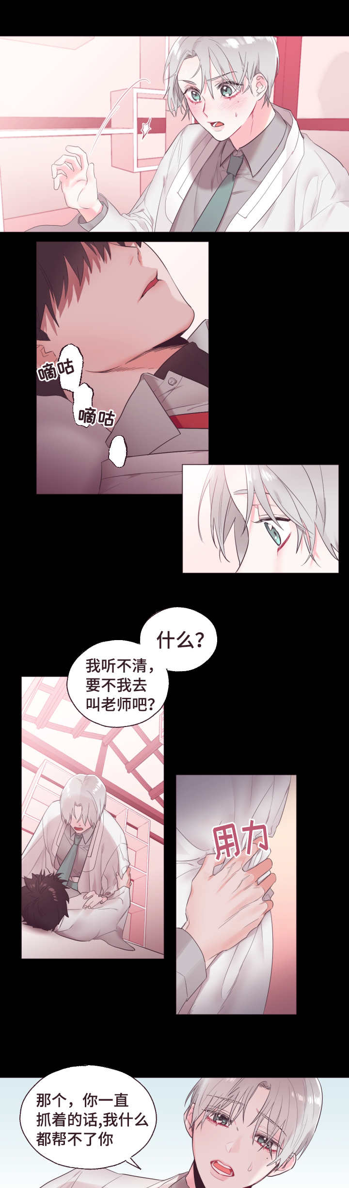 第2章：他喜欢你0