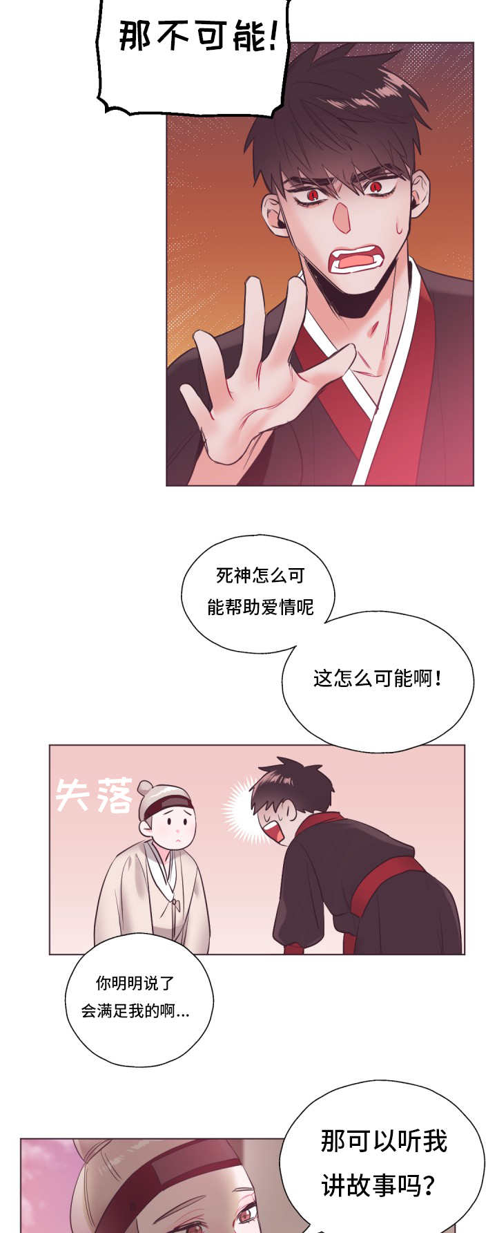 第21章：能在一起10