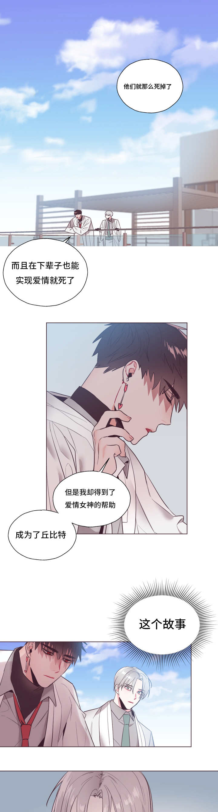 第25章：我相信你0